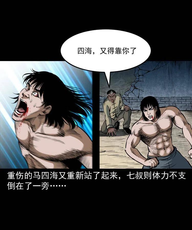 四十七话 神打70