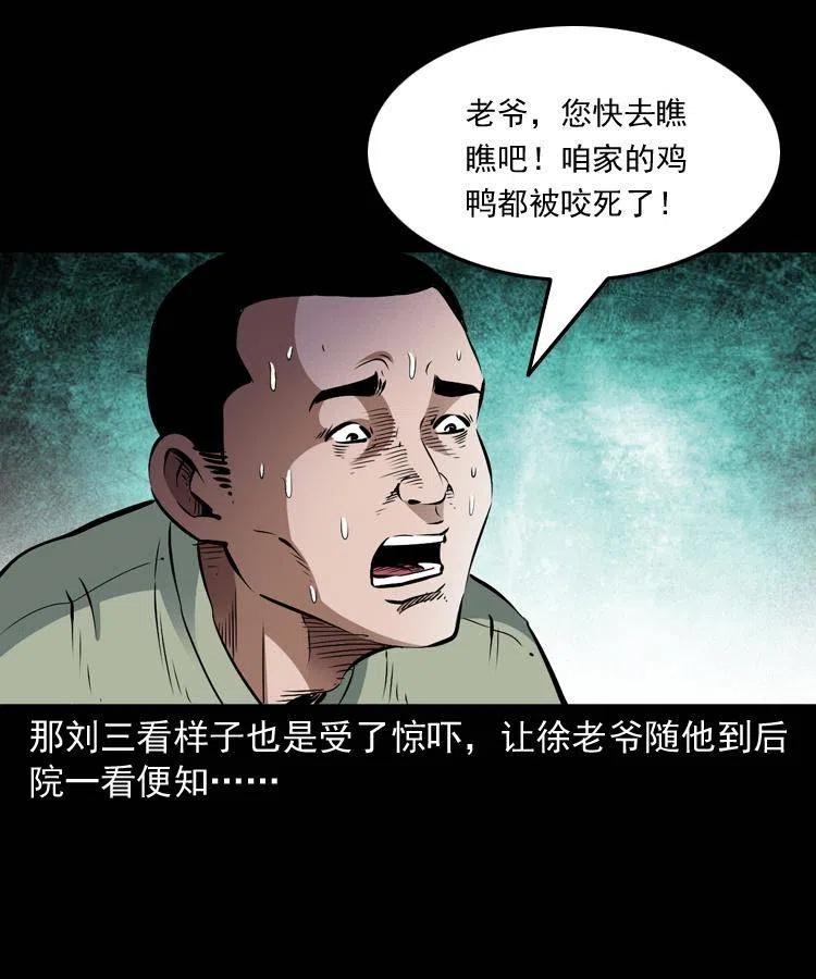 八十七话 回来的到底是谁58