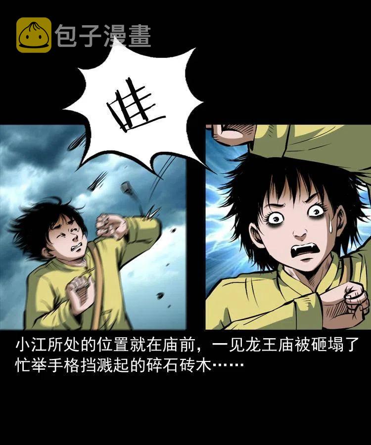 四十四话 冤家路窄33