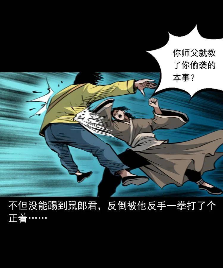 一百五十六话 围攻鼠郎君32