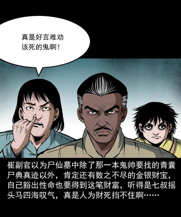 二十八话 断魂桥2