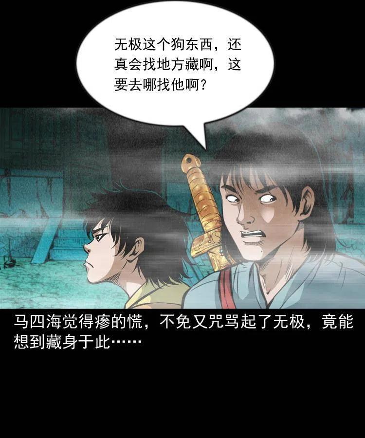 七十三话 罗刹市27