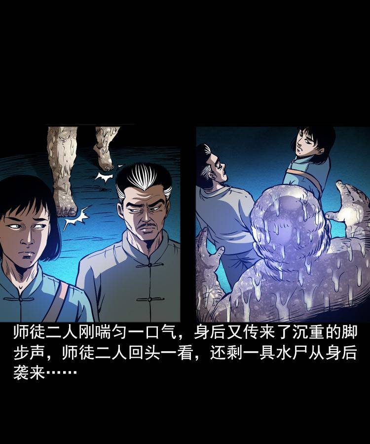 第六话 青山道人59