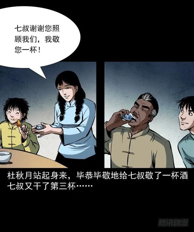 二十五话 化干戈45