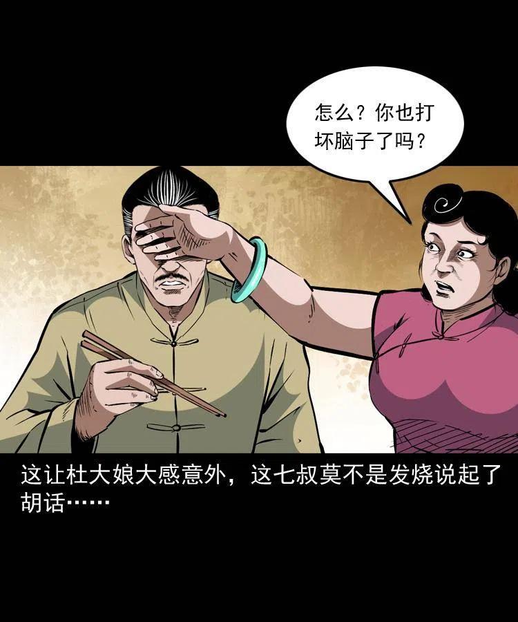 一百五十六话 七叔的假期31