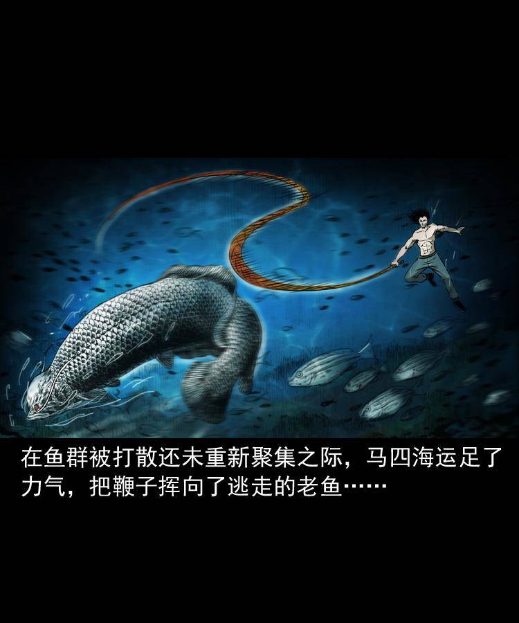 第十四话 收水魁9