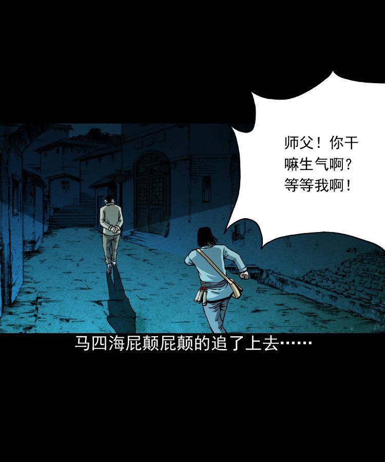 第三话 行尸68