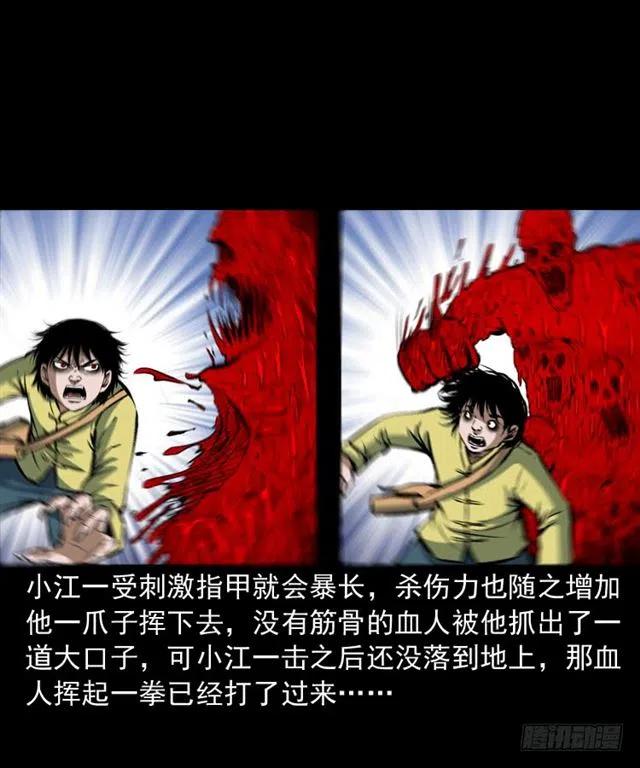 三十一话 血尸6