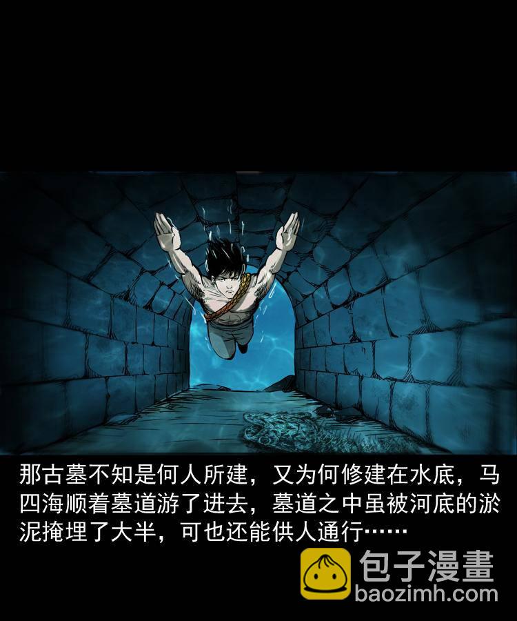 第十四话 收水魁13