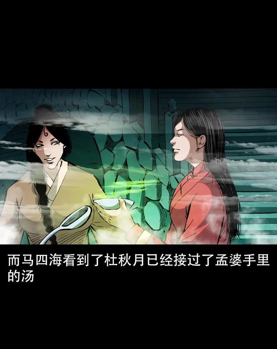 一百六十七话 莫入奈何桥34