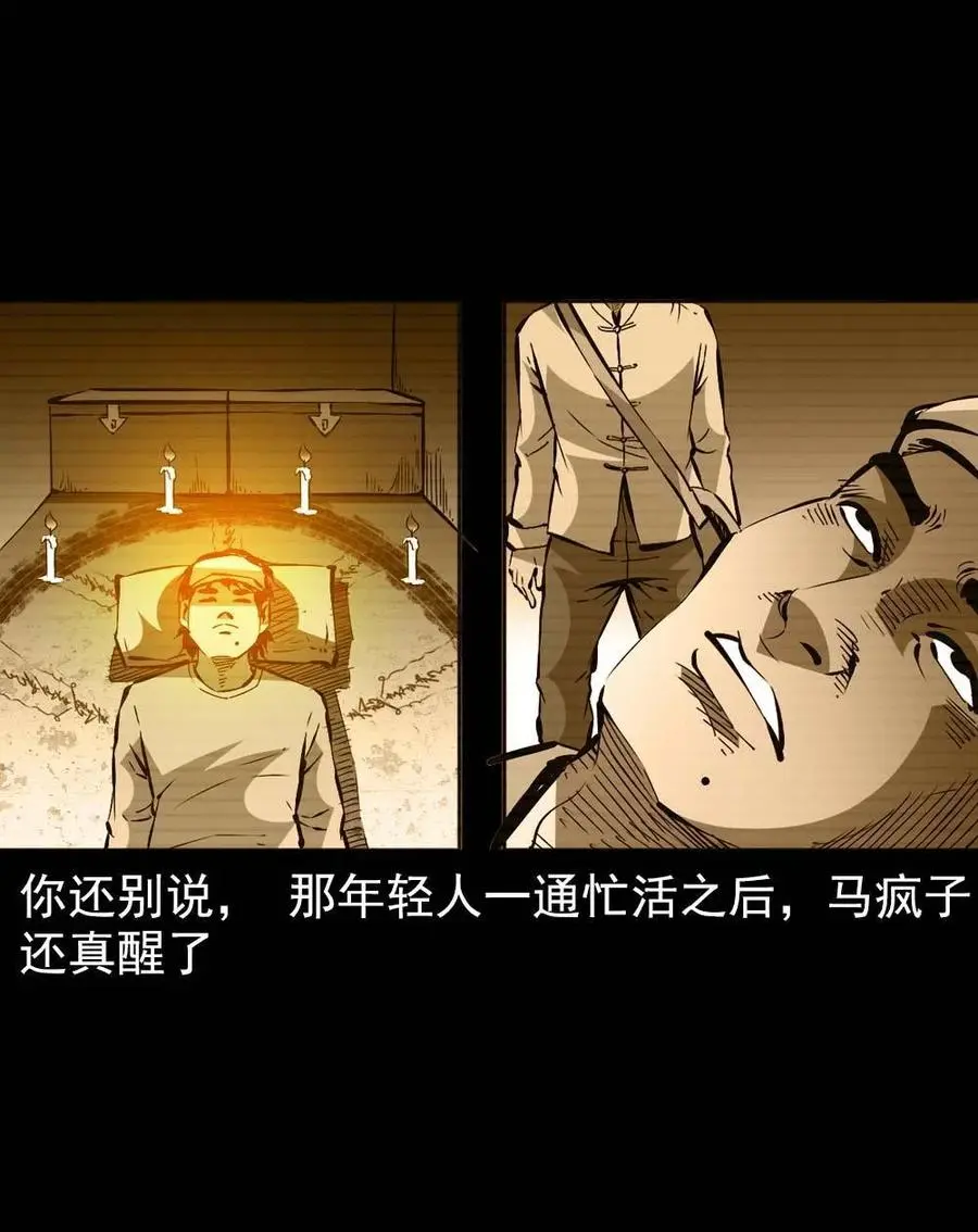 一百七十话 末代天师53