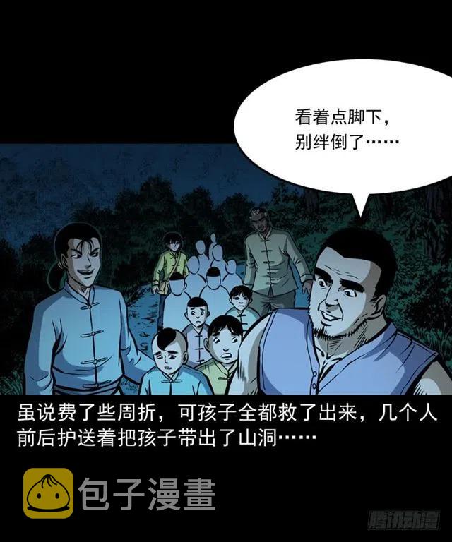 二十三话 同行77
