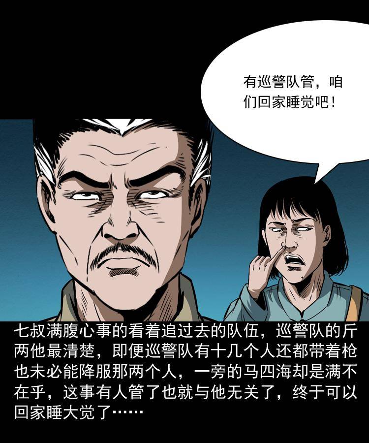 第三话 行尸4