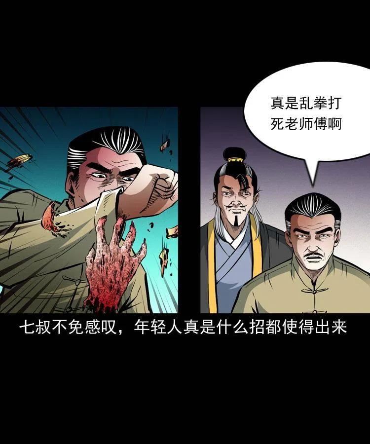 一百零六话 大内高手41