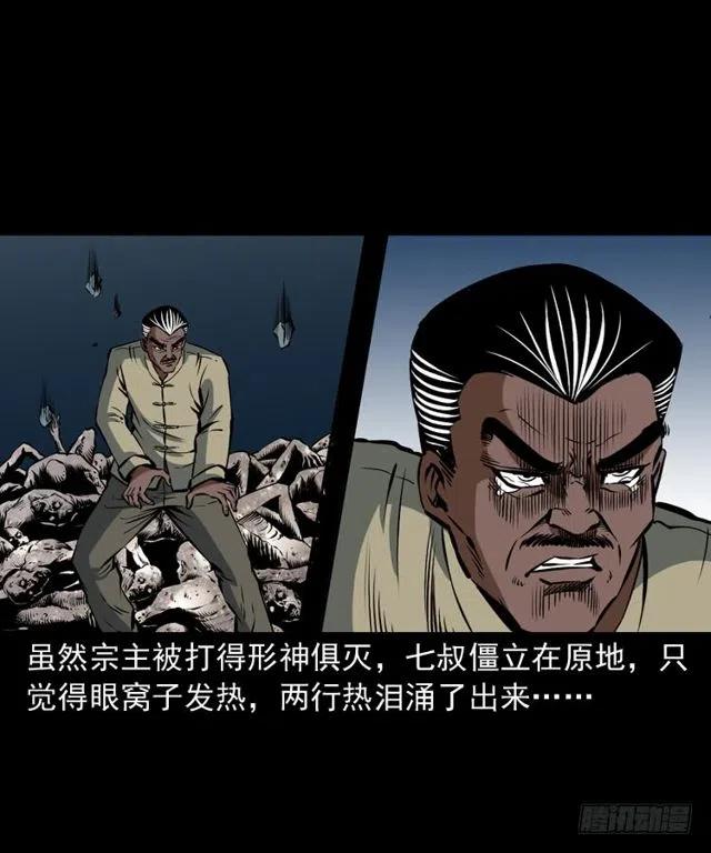三十五话 鬼见愁冯七38