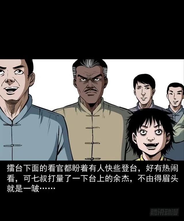 四十话 傀儡武师23