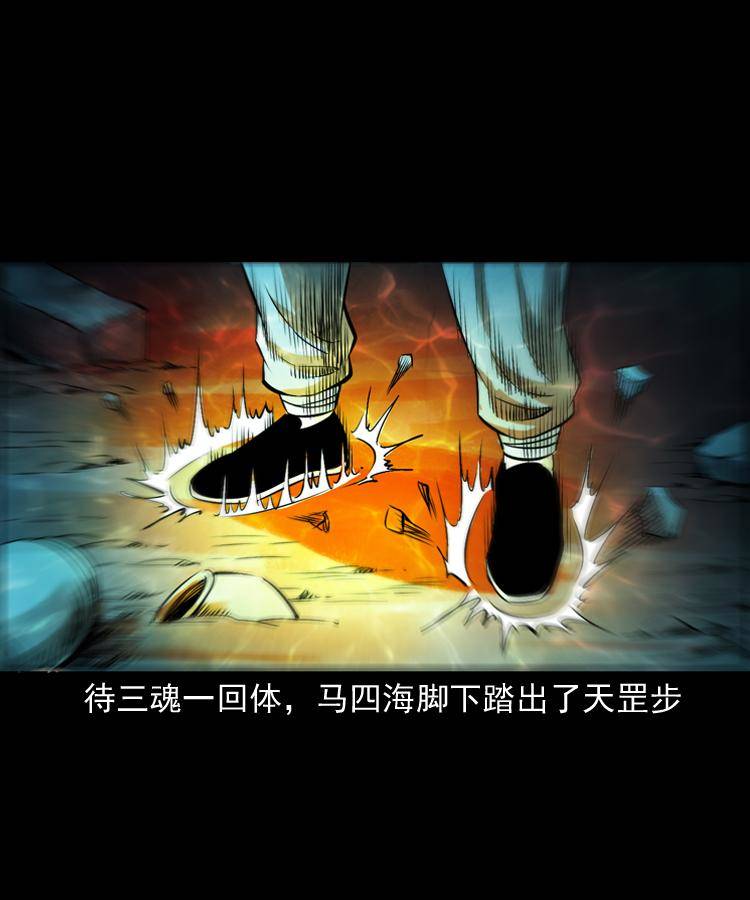 第十四话 收水魁29
