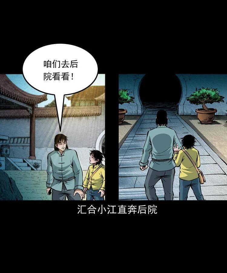 九十一话 再去逛街53