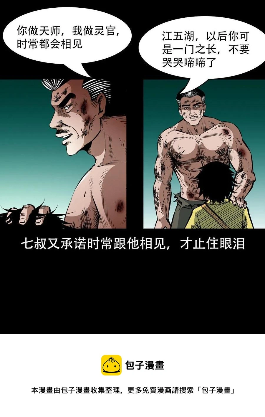 一百六十九话 话另一种结局16