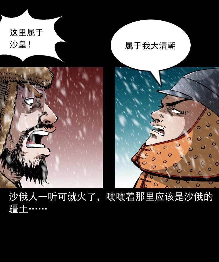 一百一十二话 无常的过往42