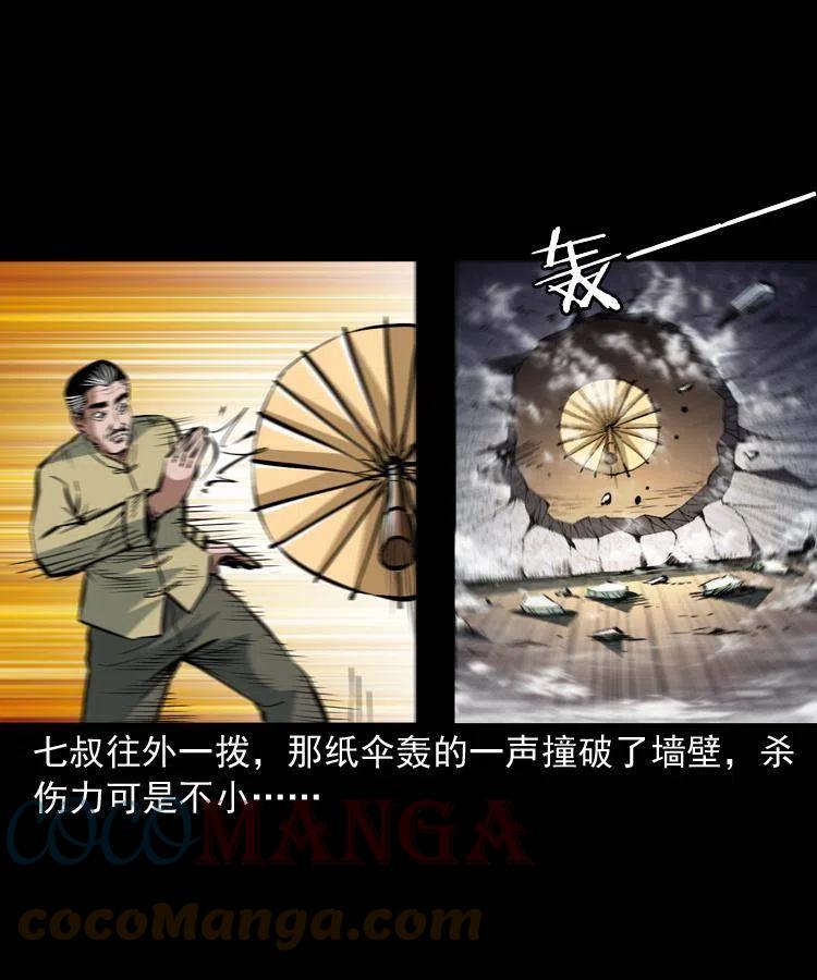 一百五十九话 终人之托45