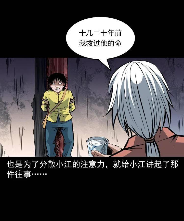 一百四十六话 白发阎罗29