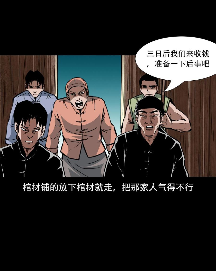 一百六十话 生意兴隆的棺材铺40