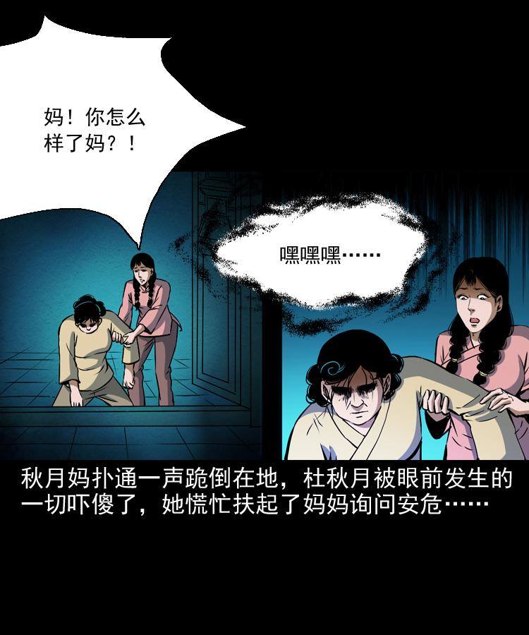 第十一话 女鬼6