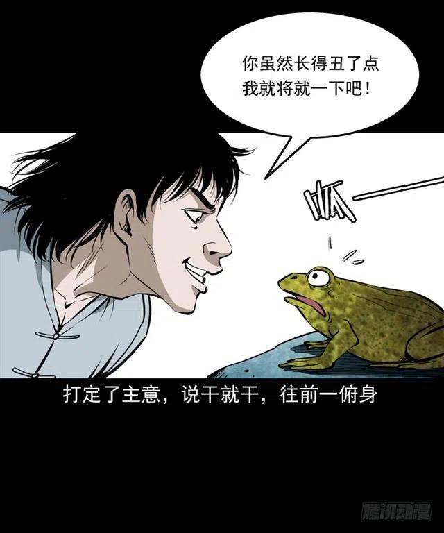 三十七话 命中注定31