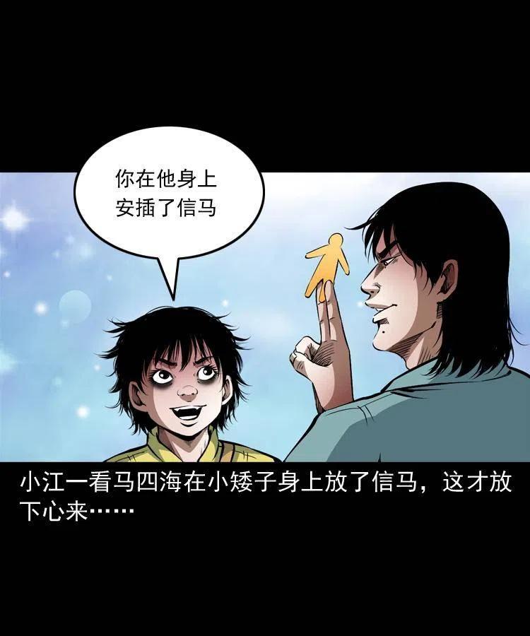 九十三话 合照14
