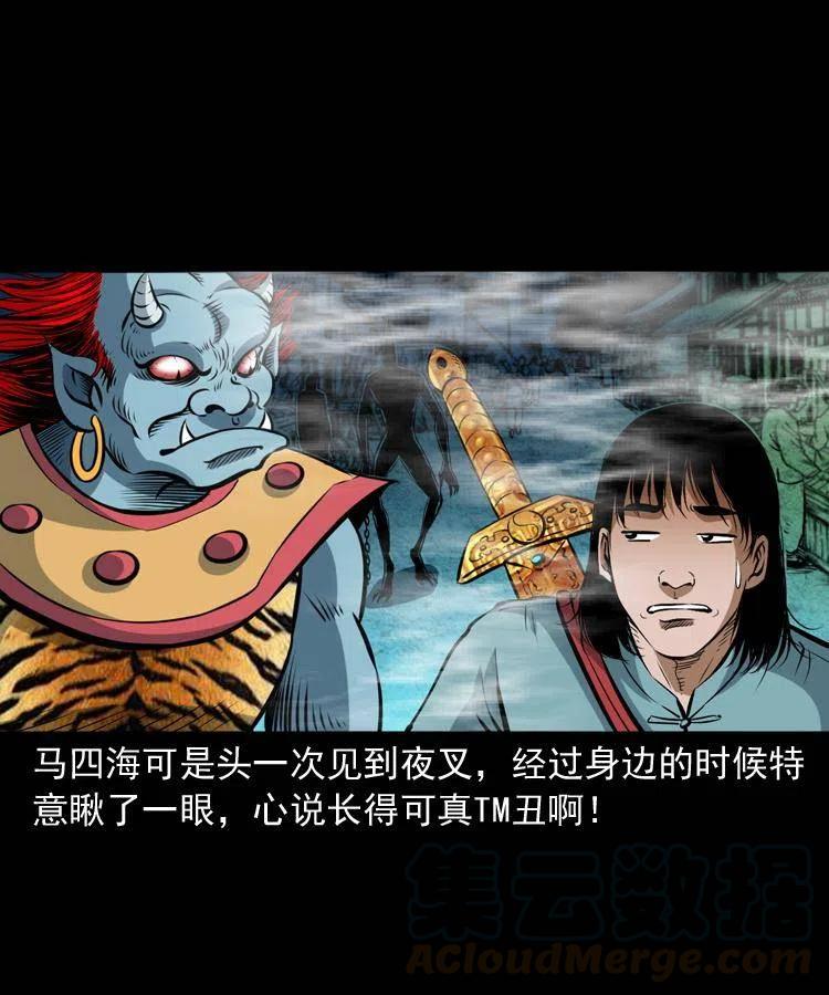 七十话 鬼衙门48