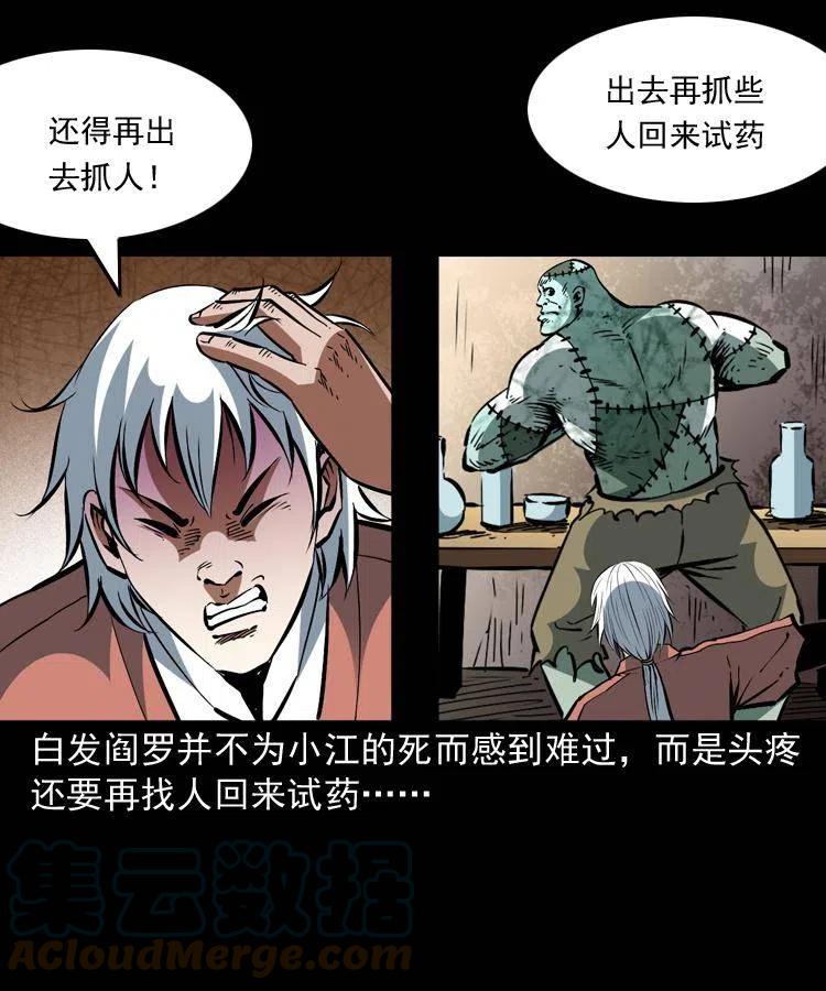一百四十八话 小江的兽性39