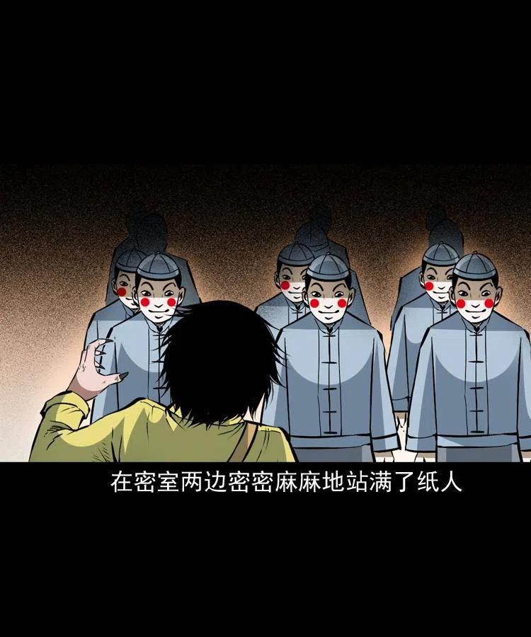 一百五十九话 终人之托5