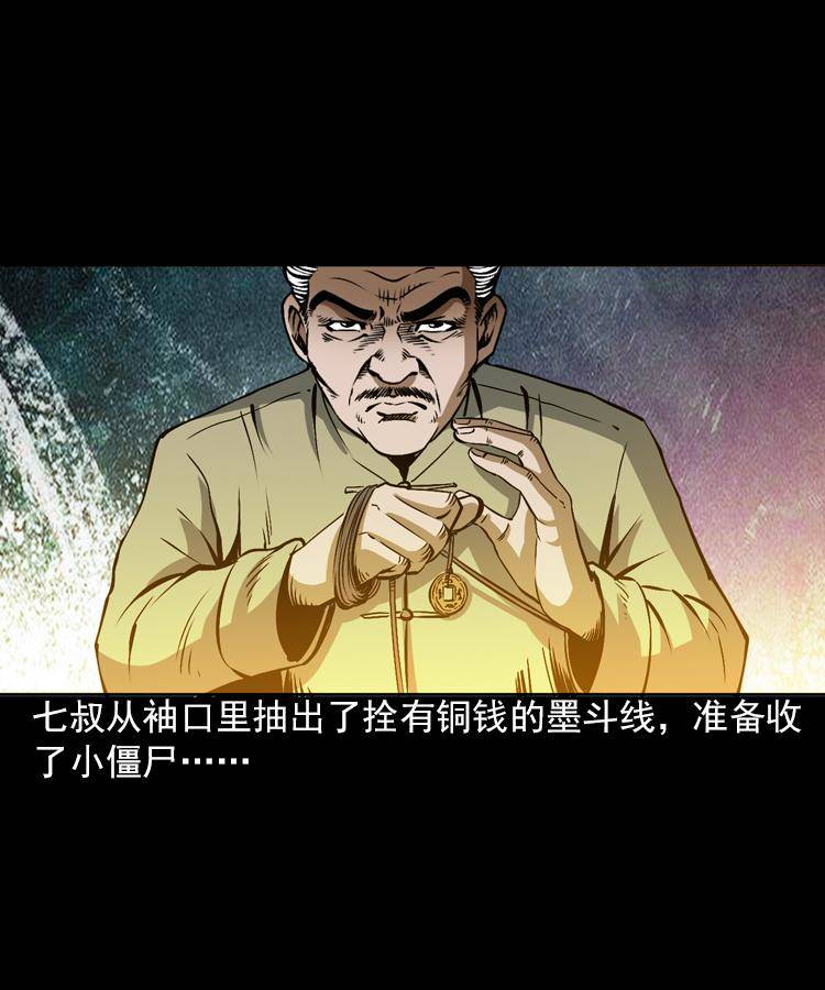 第五话 僵尸小子（下）15