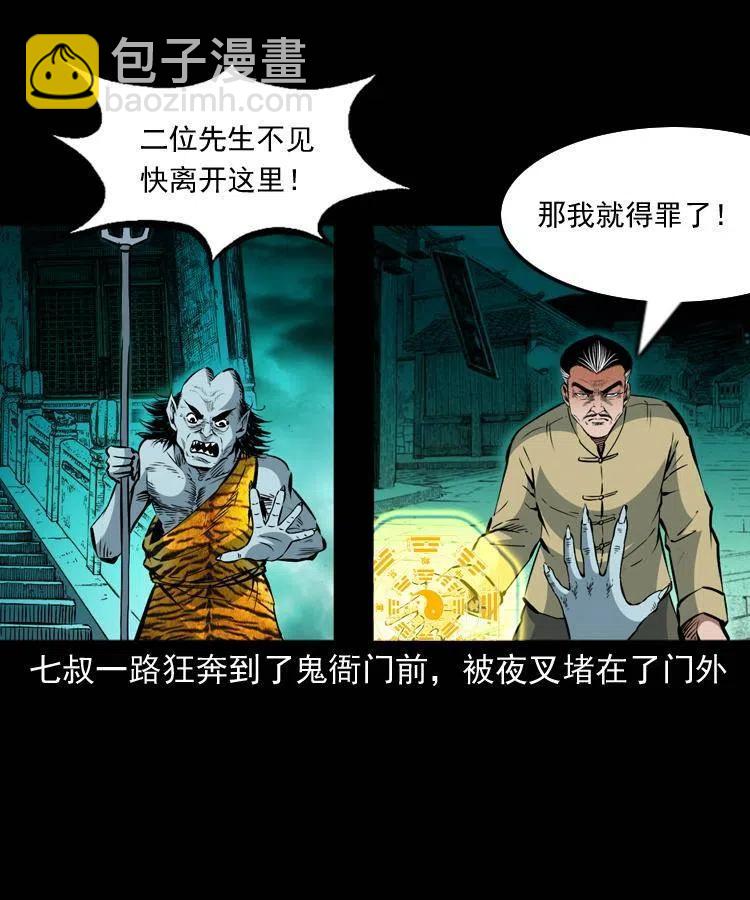 一百一十三话 黑无常的条件50