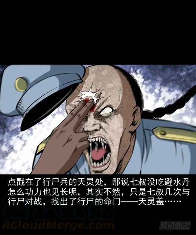 二十六话 鬼帅8
