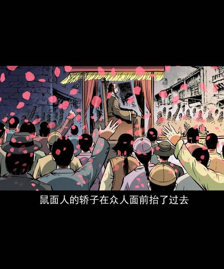 一百四十二话 救世鼠王17