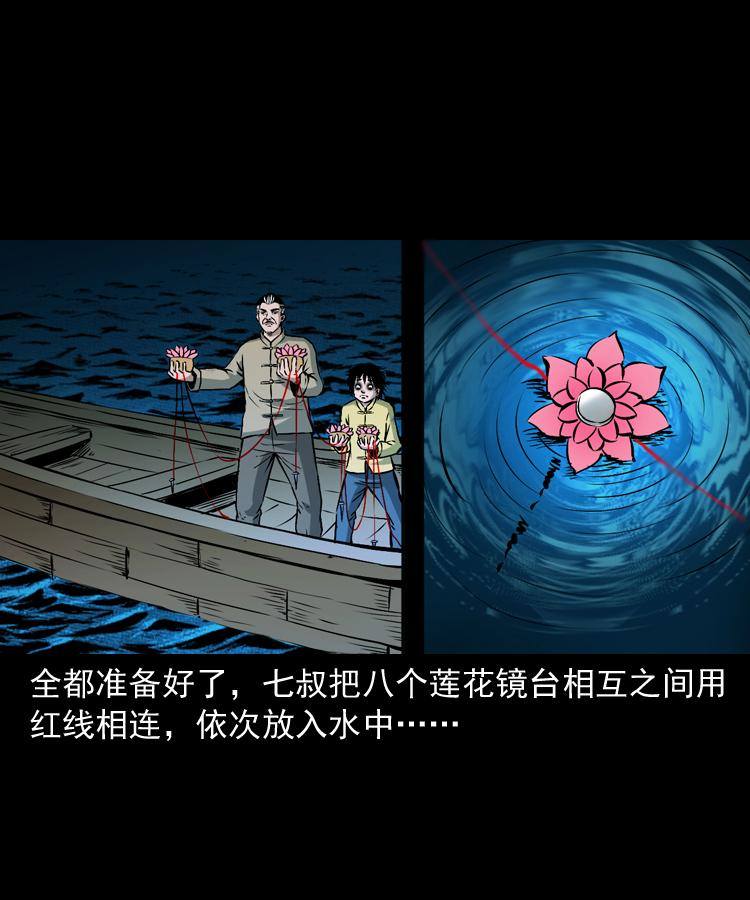 第十二话 水魁89