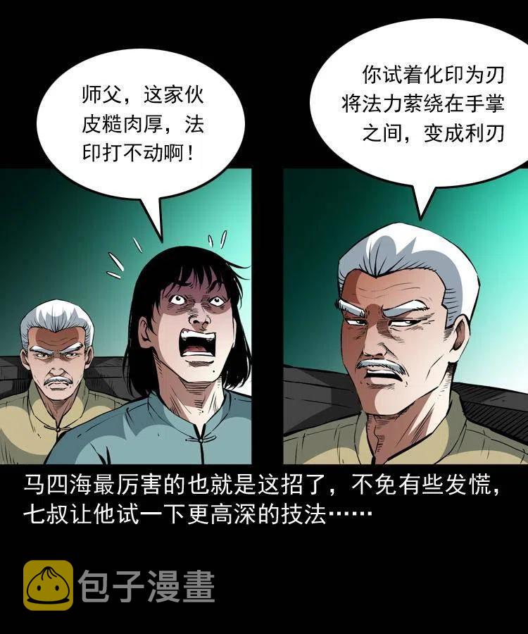 一百三十话 大破蜘蛛怪7