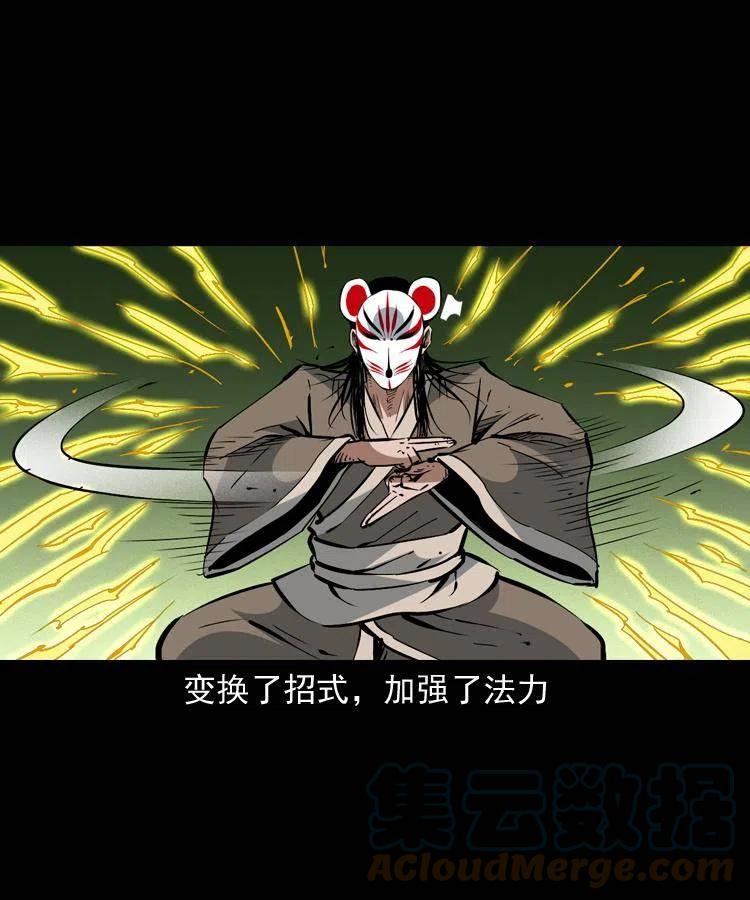 一百五十一话 斗法39