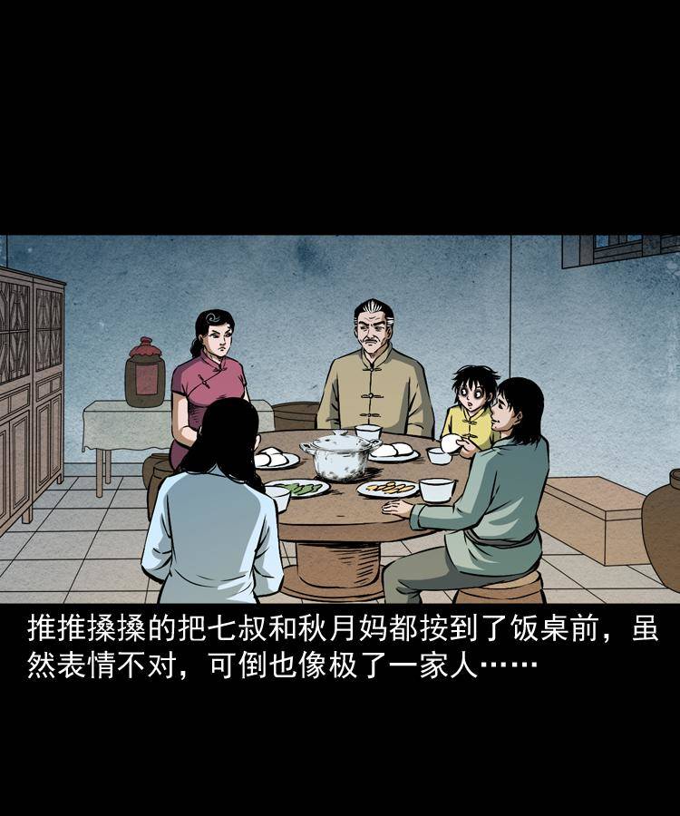 第十二话 水魁14