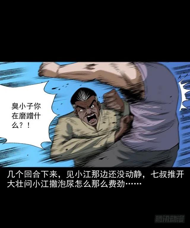 二十二话 闯鬼洞41