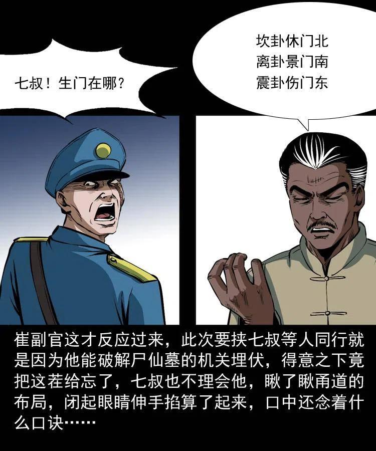 二十九话 噬魂铃17