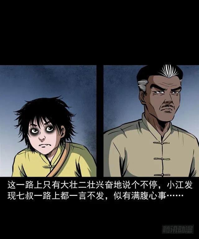 二十三话 同行78
