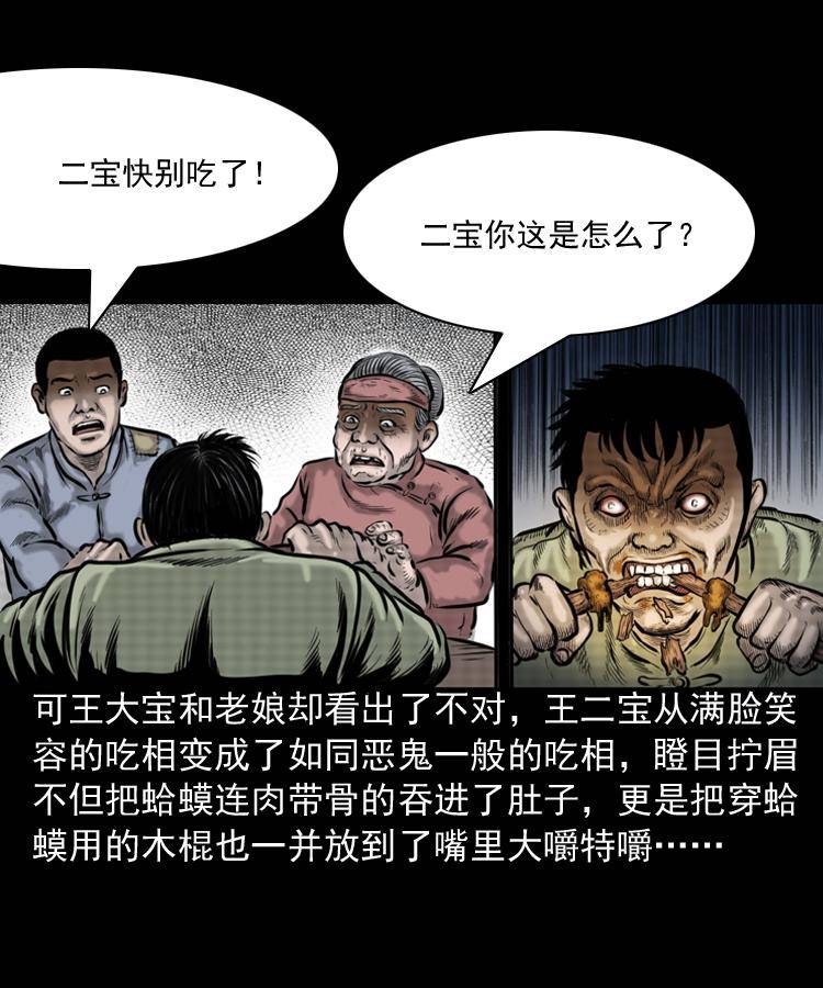 第一话 饿殍附体18