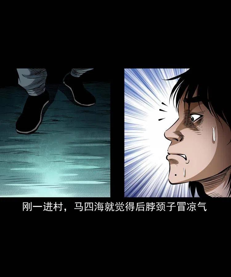 七十六话 恶狗村43