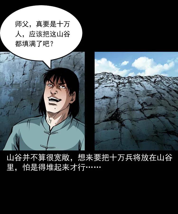 一百零八话 诡异的石像47