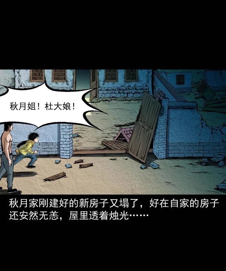 八十七话 回来的到底是谁22