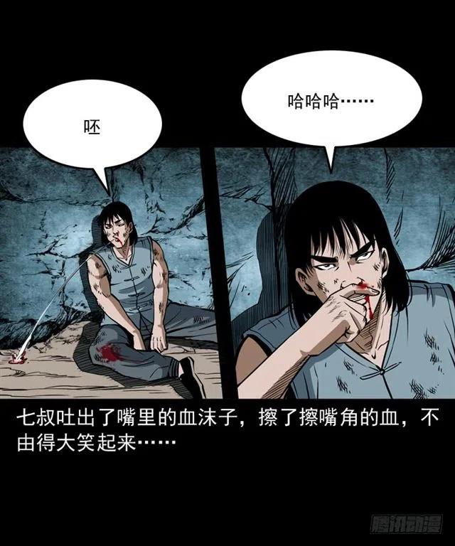 三十七话 命中注定70