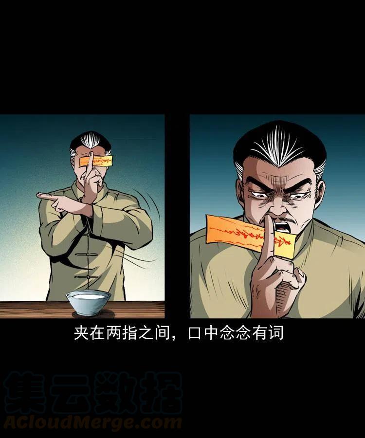 九十六话 天机教56